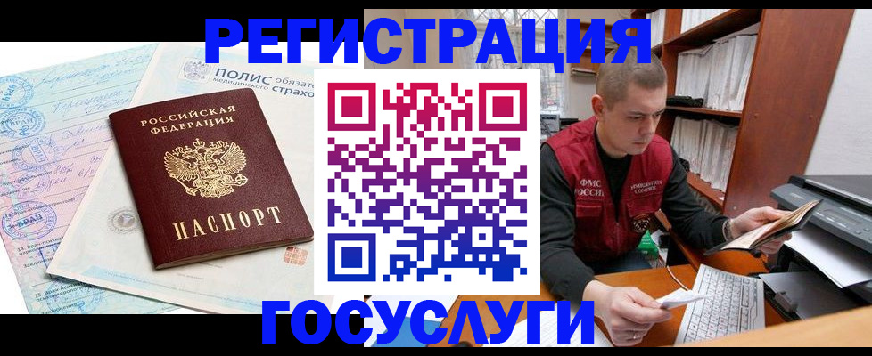 временная регистрация гарантия в Амурской области