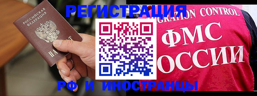 временная регистрация госуслуги в Амурской области